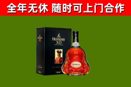 兰考回收轩尼诗多少钱