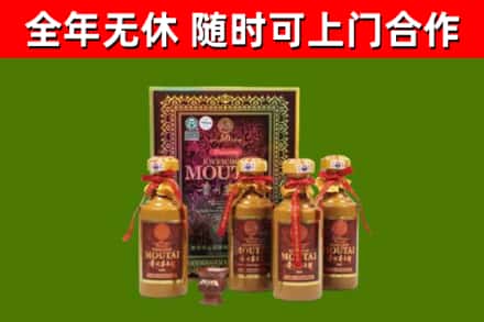 兰考回收50年份茅台