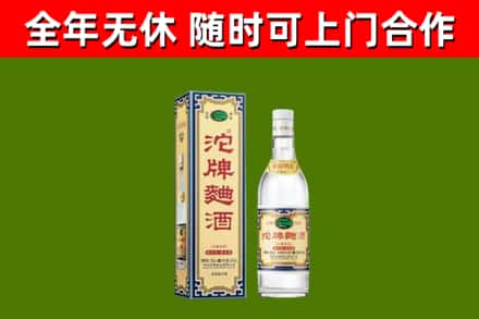 兰考回收沱牌曲酒