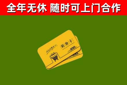 兰考烟酒回收购物卡.jpg