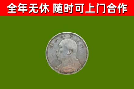 兰考烟酒回收袁大头.jpg
